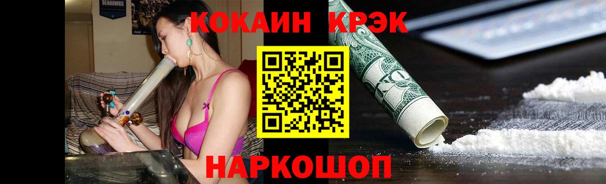 COCAIN  Вход с VPN  Кокаин 97%  Королёв  Cocaine Колумбийский 