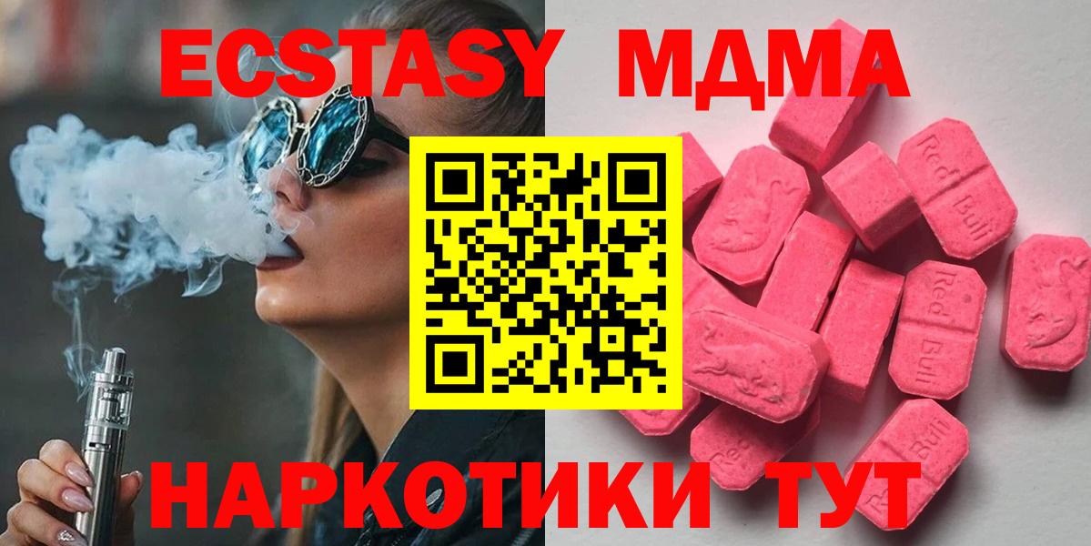 Ecstasy TESLA  Экстази таблы  Вход с VPN  Королёв 