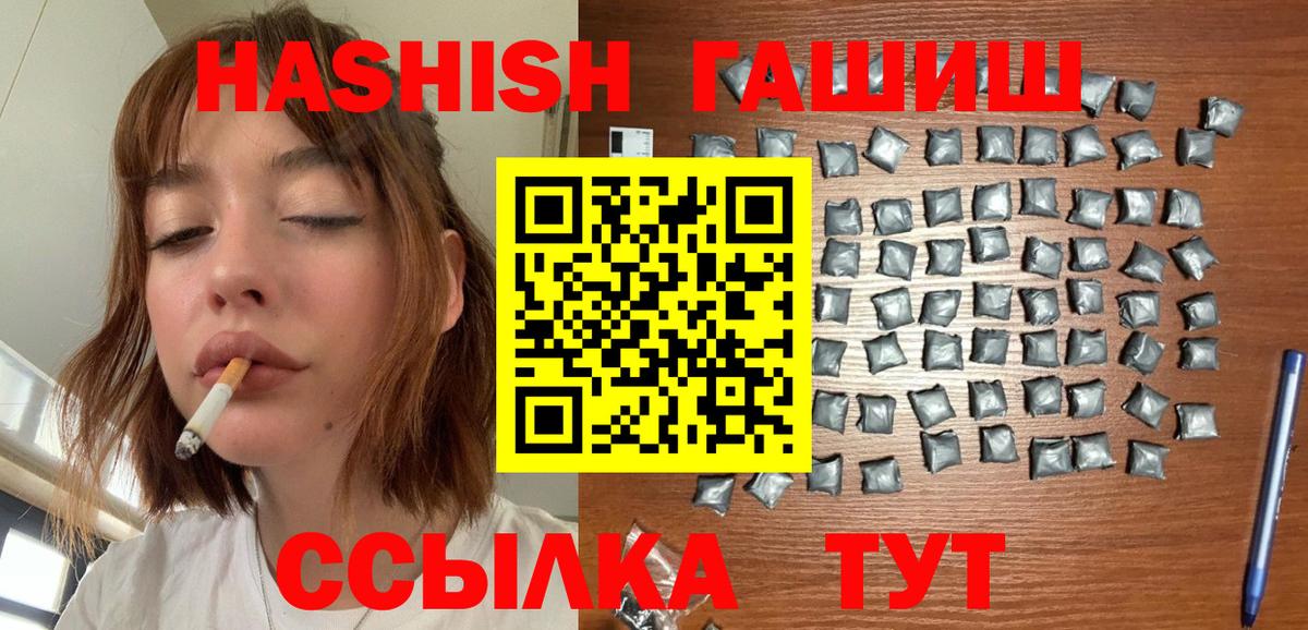 наркошоп  Вход с VPN  ГАШ Cannabis  Королёв  ГАШ hashish 