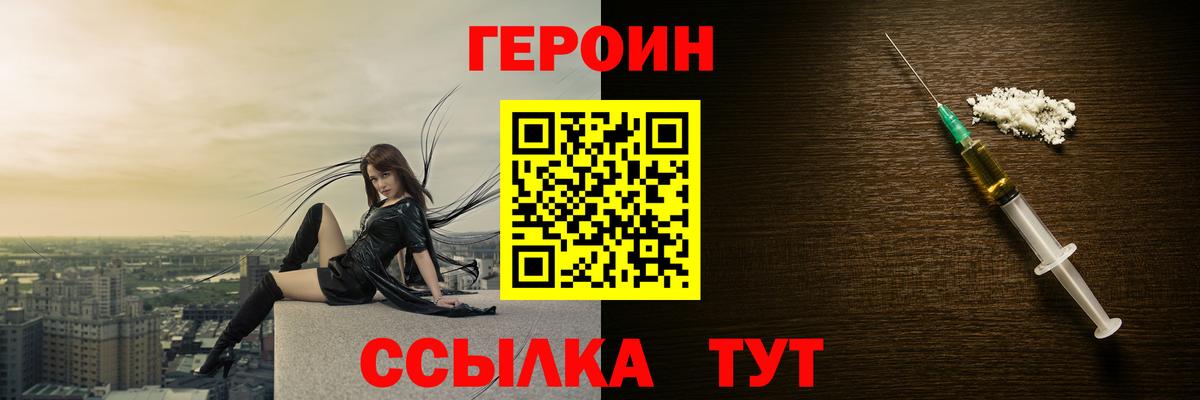 ГЕРОИН  Вход с VPN  Королёв  Героин афганец 