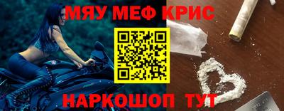 мяу мяу мука Камышлов