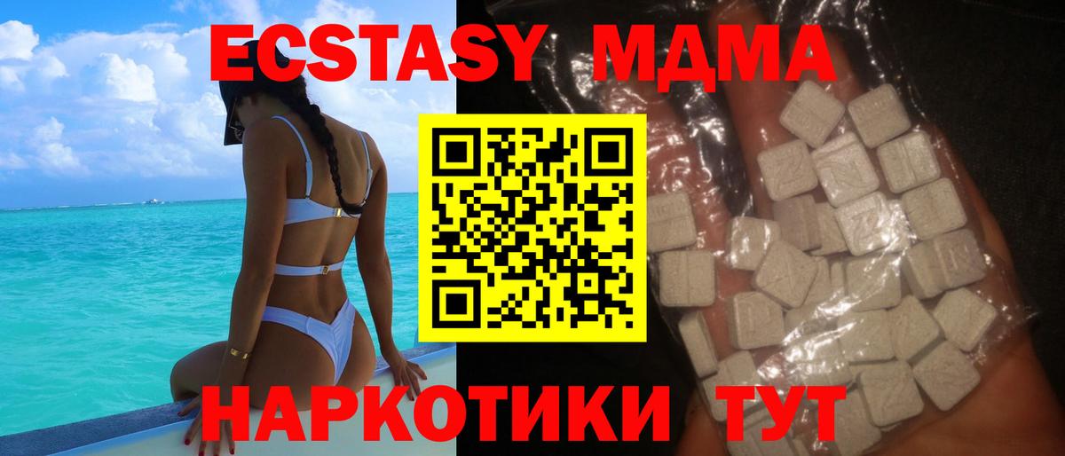 МДМА молли  Вход с VPN  МДМА  Королёв  MDMA VHQ 