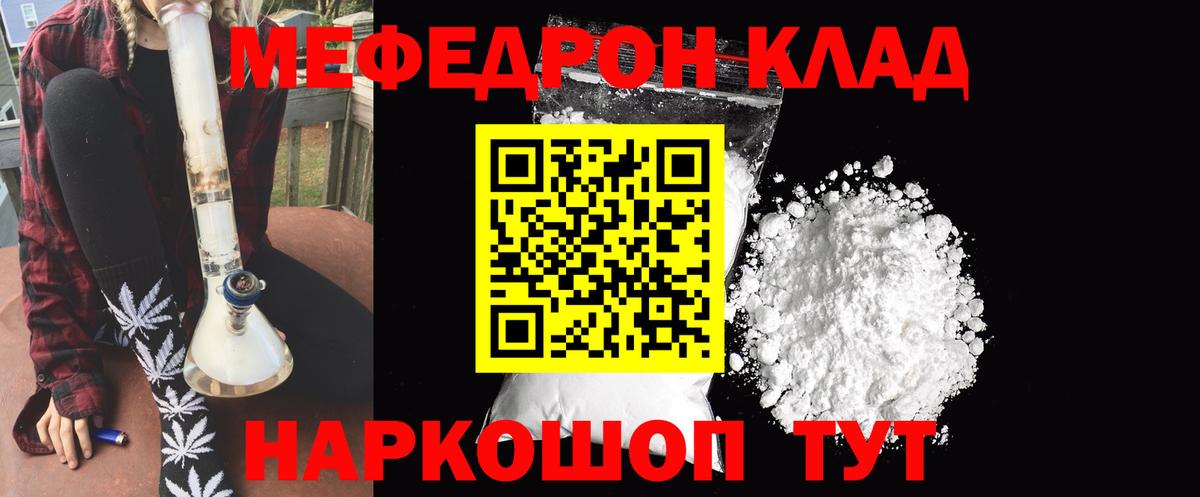 Мефедрон мука Королёв