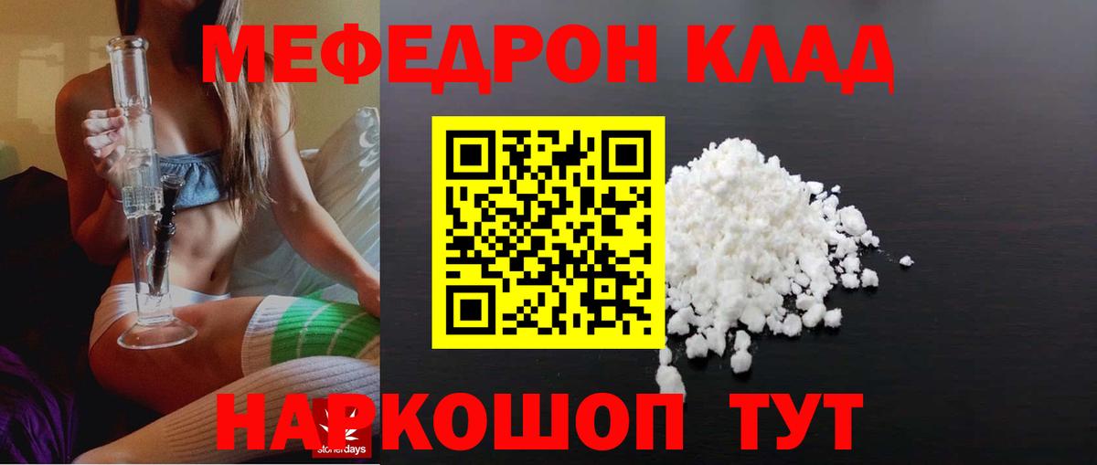 Меф mephedrone  МЯУ-МЯУ кристаллы  Королёв  Вход с VPN 