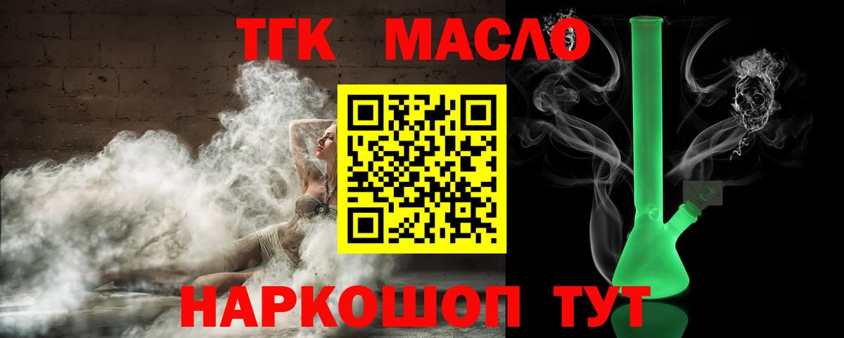 Королёв  ТГК вейп  Вход с VPN 