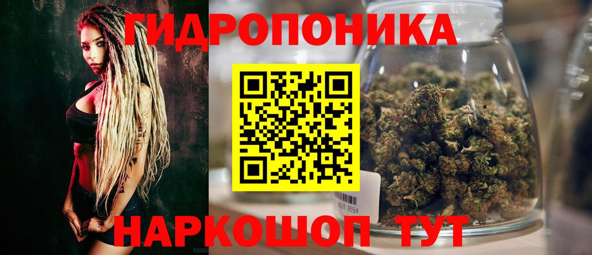 Канабис THC 21%  Вход с VPN  Королёв  МАРИХУАНА семена 